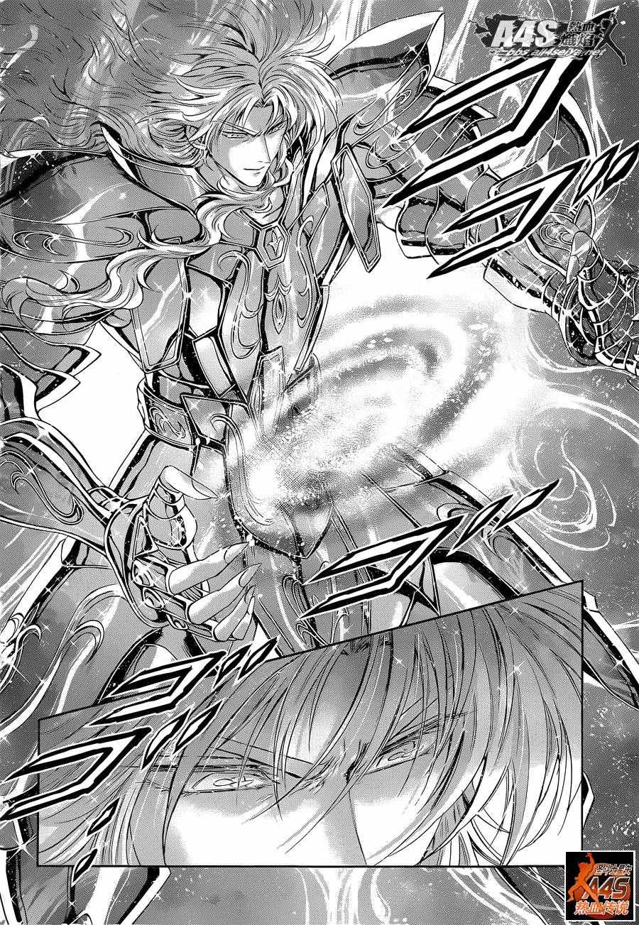 《圣斗士星矢 圣斗少女翔》第41话 彗星雷帕鲁斯 第3页