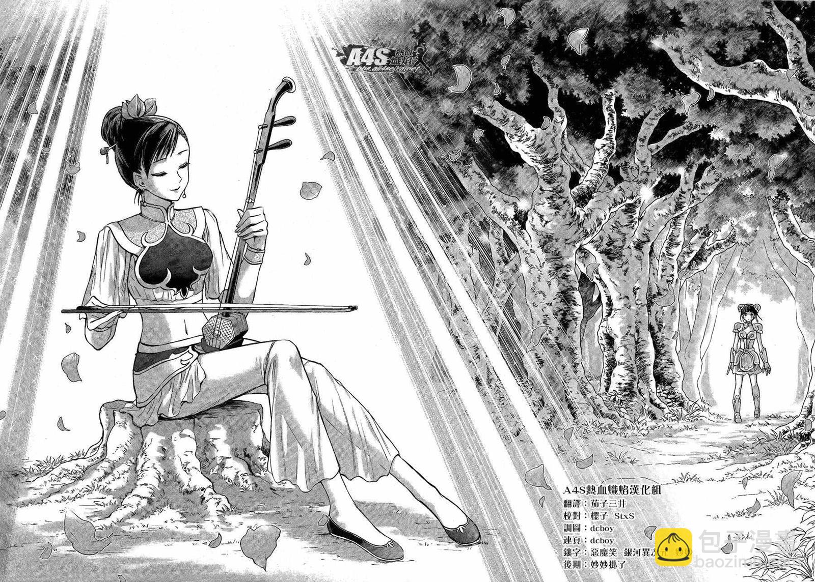 《圣斗士星矢 圣斗少女翔》第39话 古老森林的深处 第16页