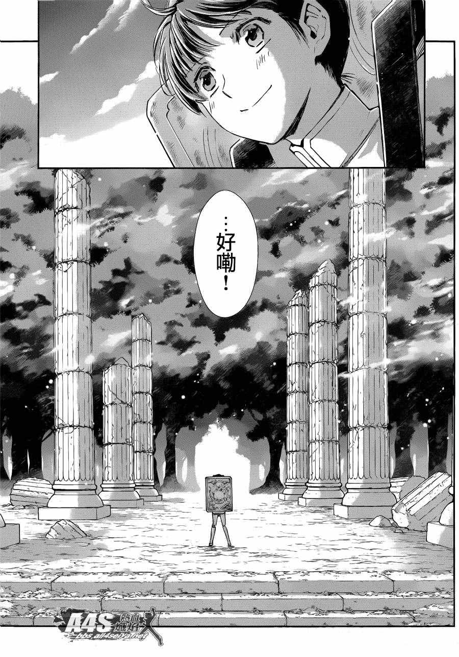 《圣斗士星矢 圣斗少女翔》第39话 古老森林的深处 第3页