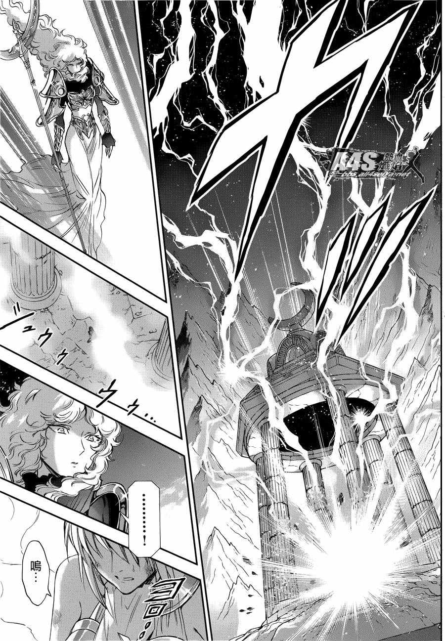 《圣斗士星矢 圣斗少女翔》第38话 敬慕与陶醉 第20页