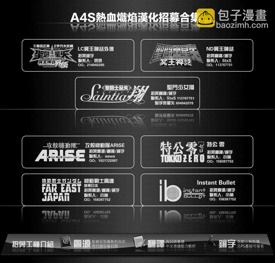 《圣斗士星矢 圣斗少女翔》第38话 敬慕与陶醉 第28页