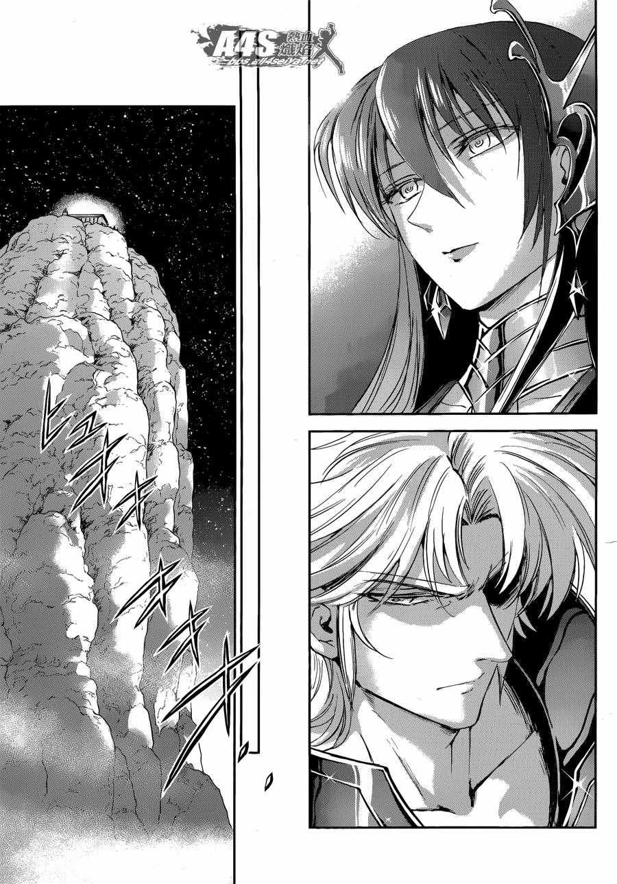 《圣斗士星矢 圣斗少女翔》第40话 特别的星 第25页