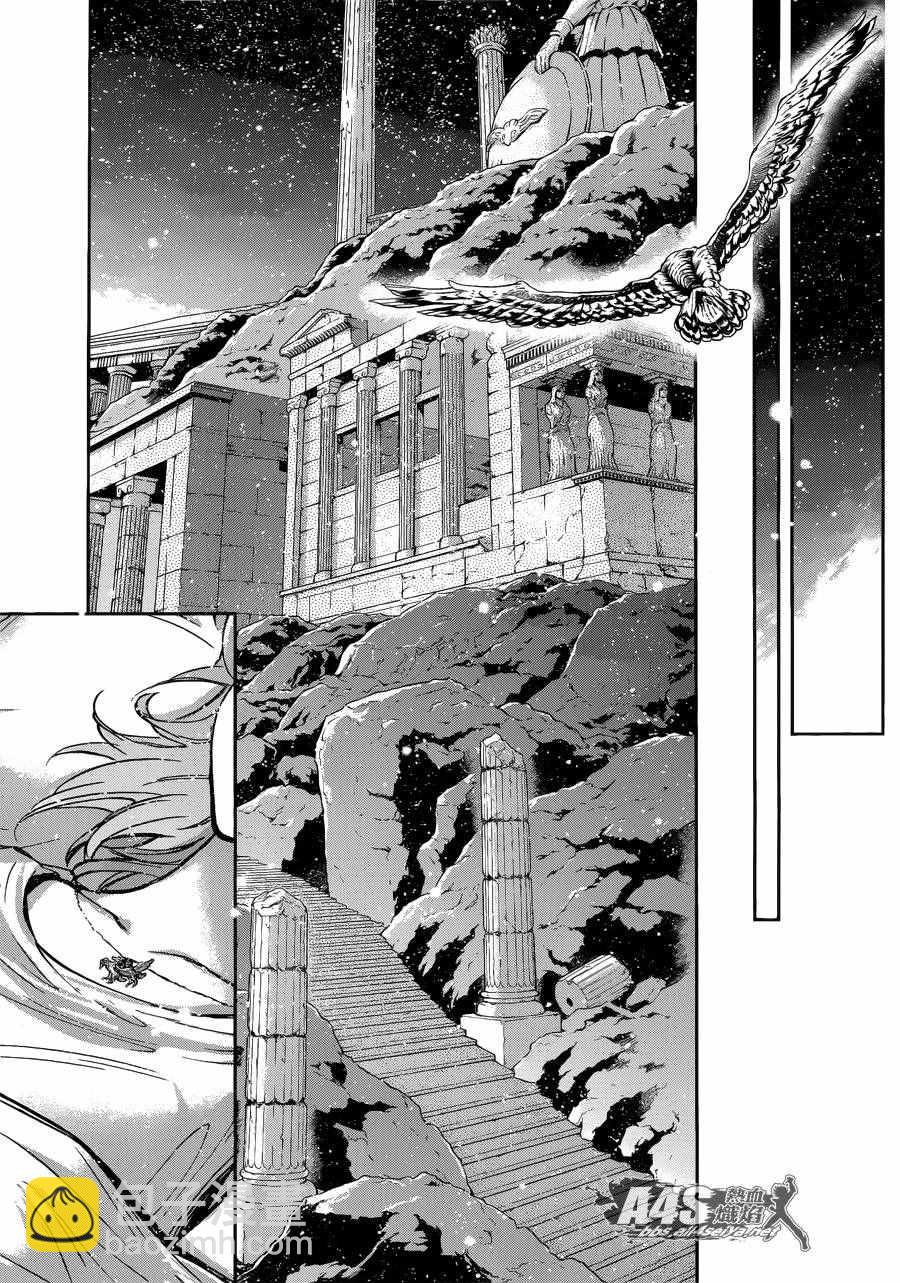《圣斗士星矢 圣斗少女翔》第40话 特别的星 第27页