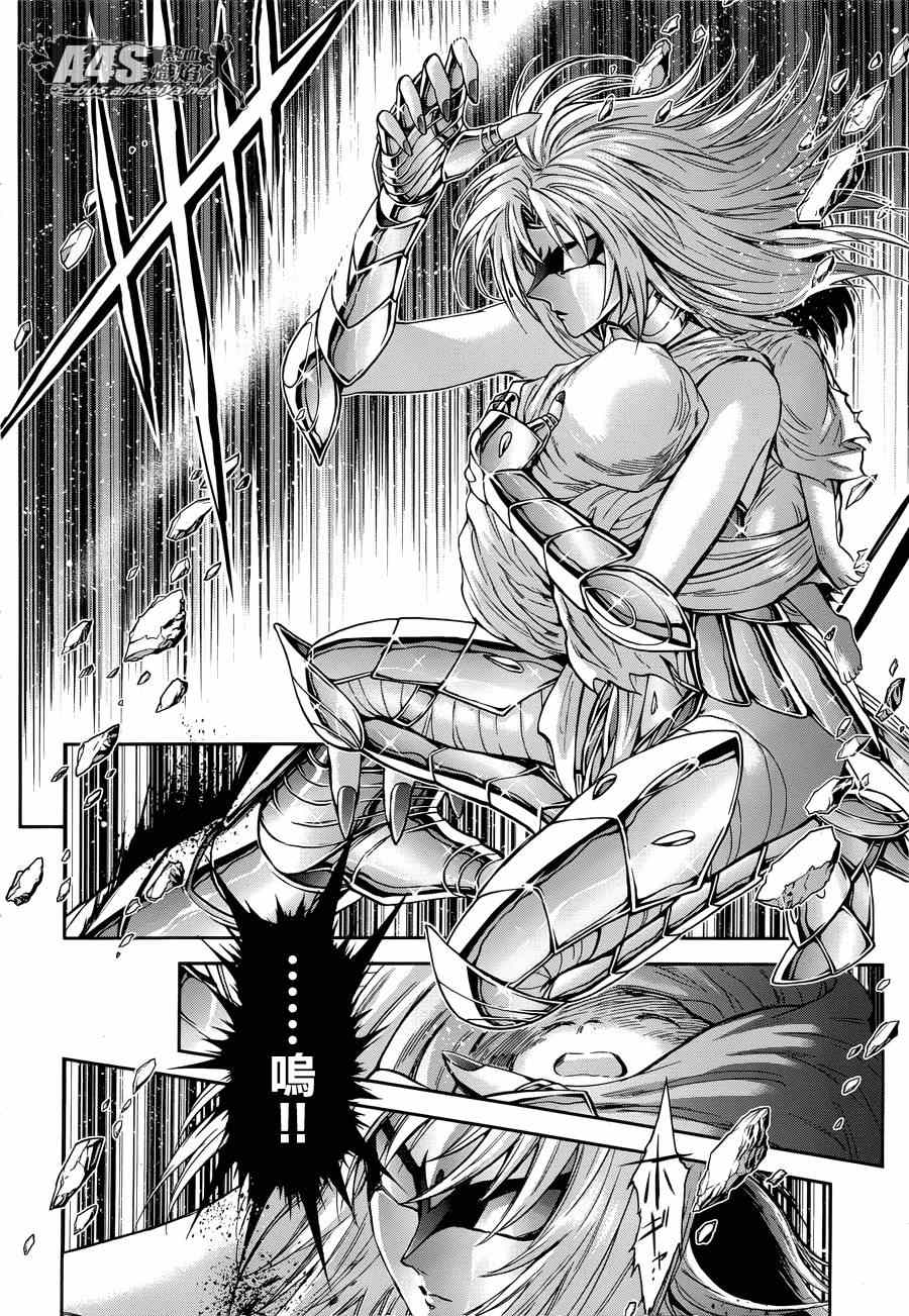 《圣斗士星矢 圣斗少女翔》第45话 因缘 第11页