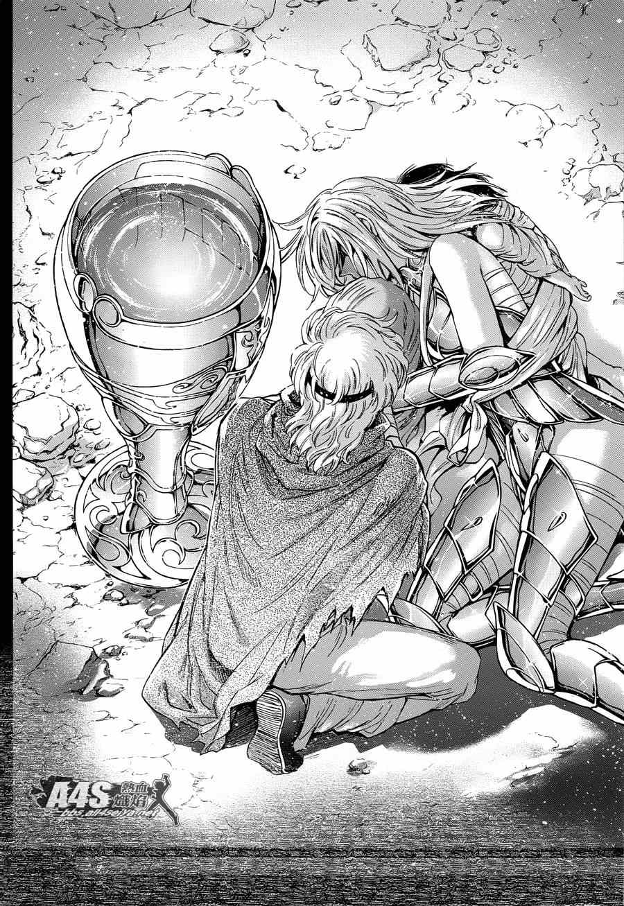 《圣斗士星矢 圣斗少女翔》第45话 因缘 第15页