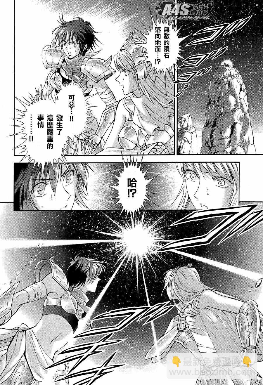 《圣斗士星矢 圣斗少女翔》第42话 第10页