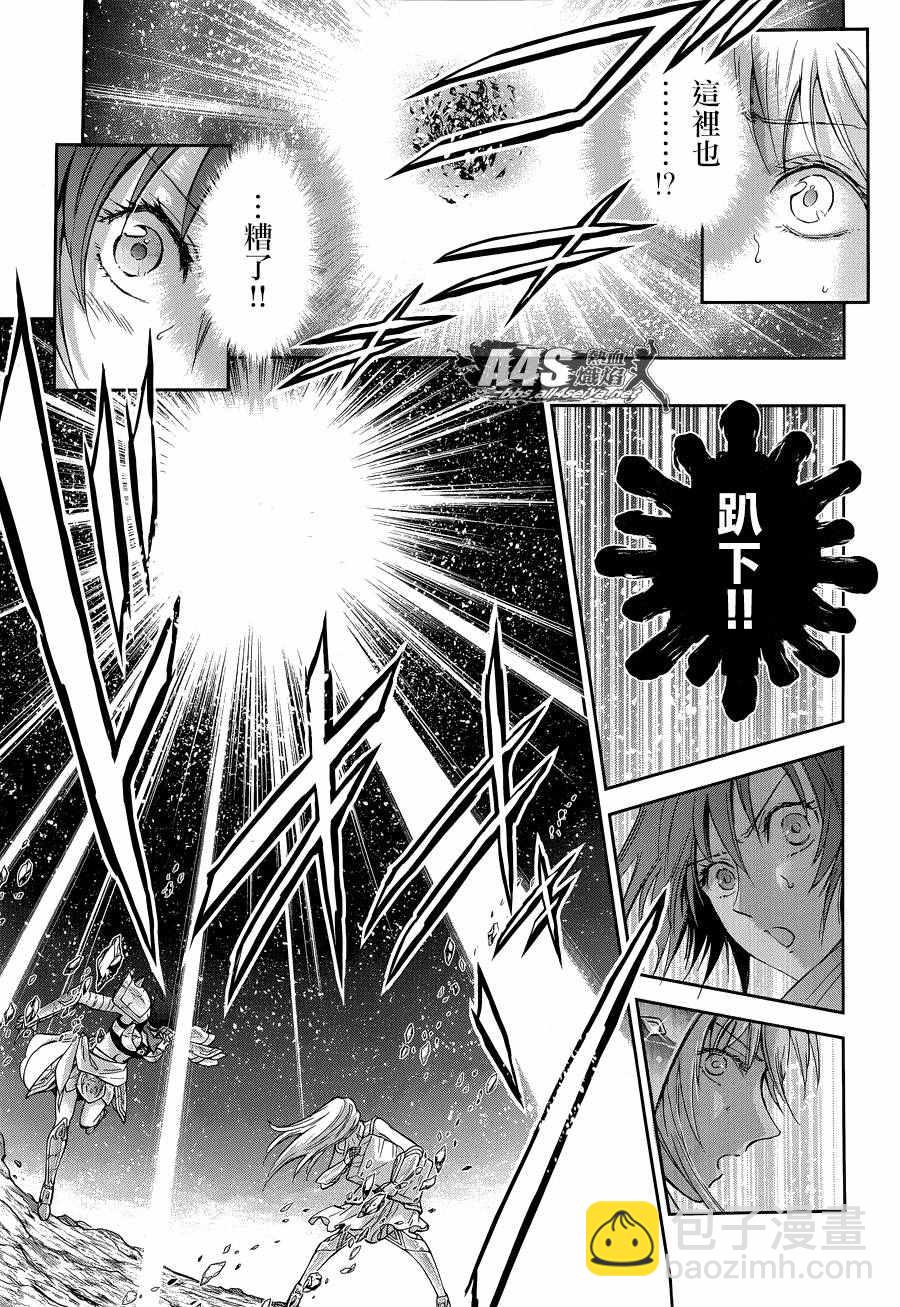《圣斗士星矢 圣斗少女翔》第42话 第11页