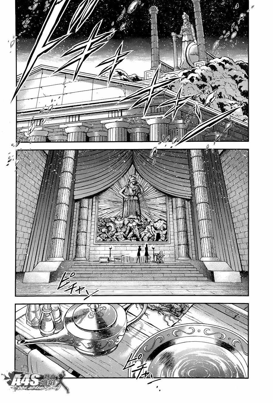 《圣斗士星矢 圣斗少女翔》第42话 第22页