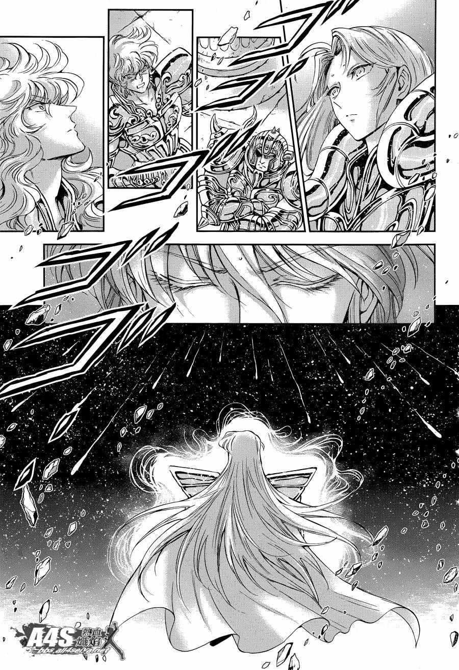 《圣斗士星矢 圣斗少女翔》第42话 第6页