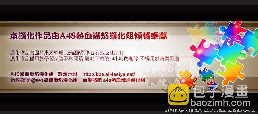 《圣斗士星矢 圣斗少女翔》第44话 圣斗少女的使命 第28页