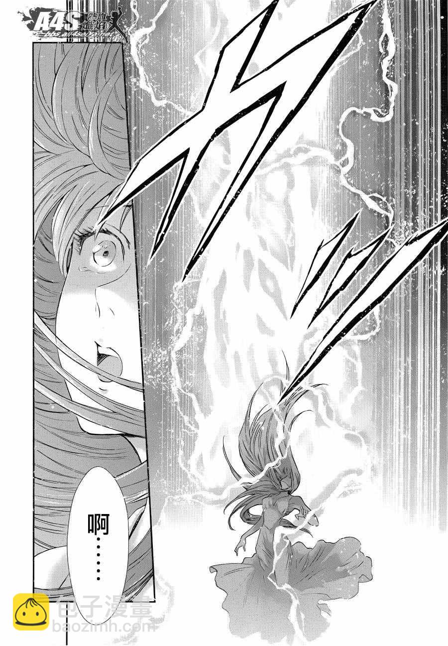 《圣斗士星矢 圣斗少女翔》第43话 被囚禁的女神 第15页