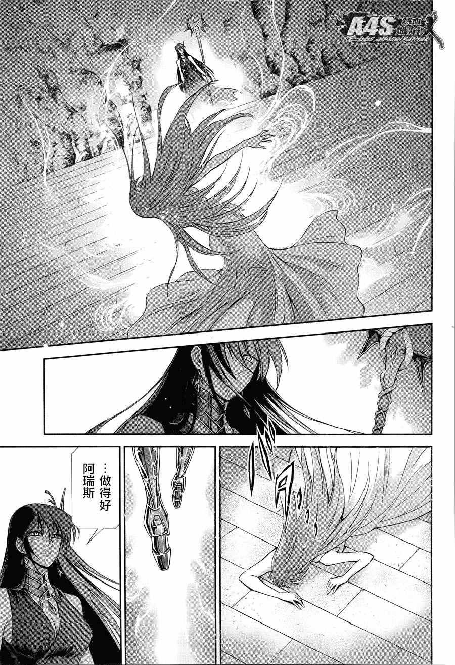 《圣斗士星矢 圣斗少女翔》第43话 被囚禁的女神 第16页
