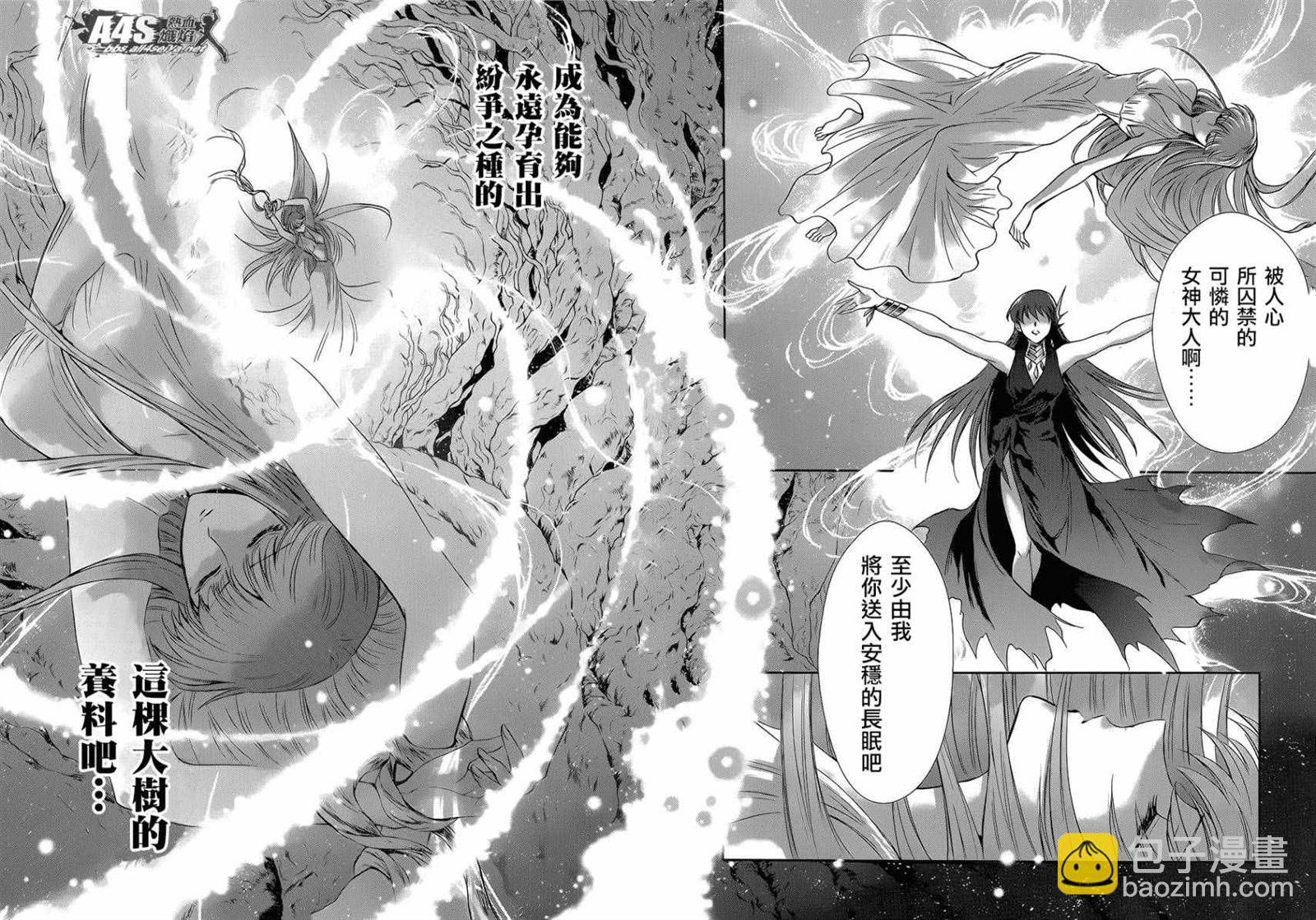 《圣斗士星矢 圣斗少女翔》第43话 被囚禁的女神 第19页