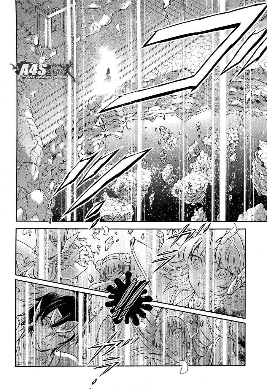 《圣斗士星矢 圣斗少女翔》第46话 前往战斗的舞台 第16页