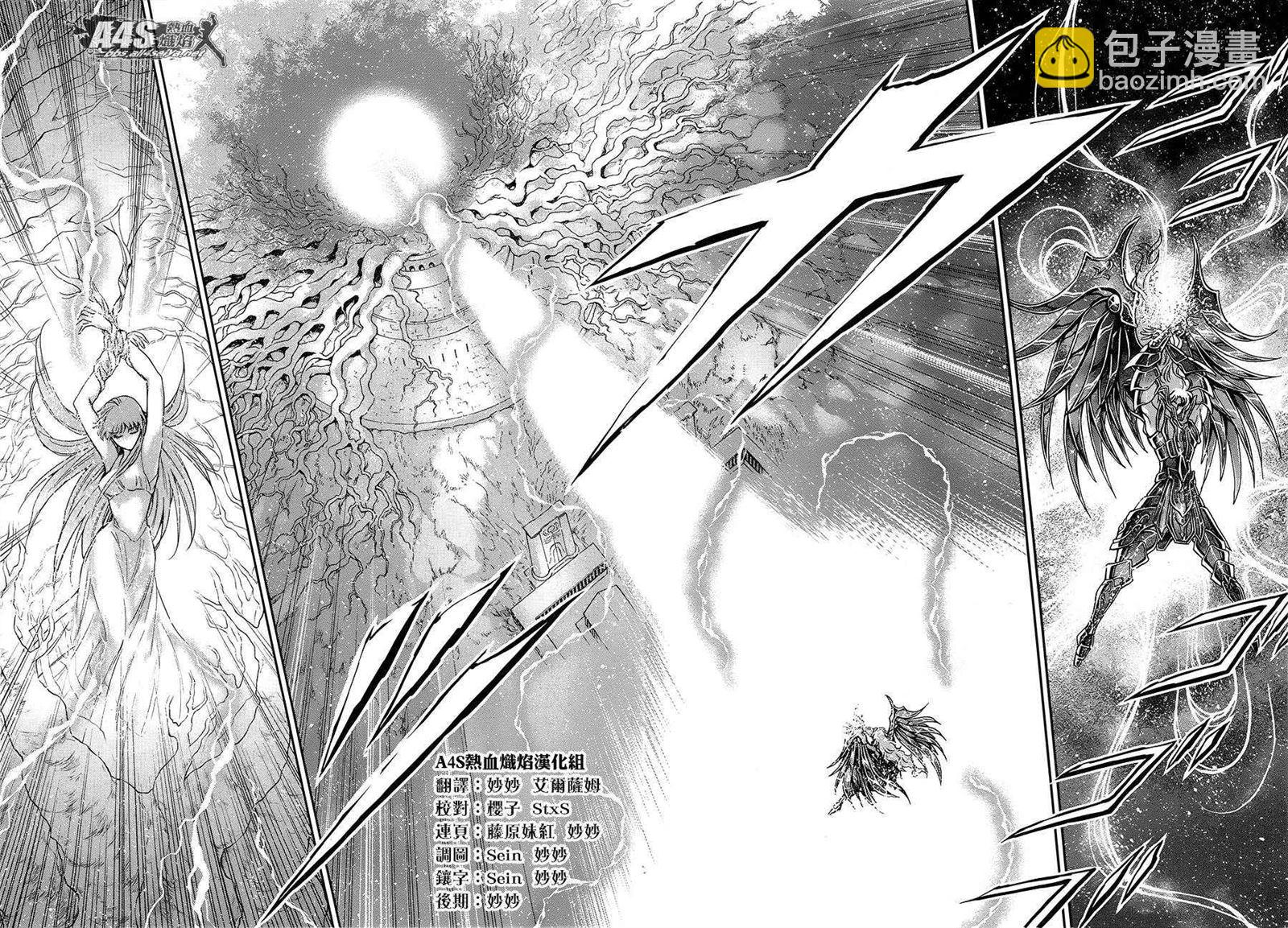 《圣斗士星矢 圣斗少女翔》第46话 前往战斗的舞台 第22页