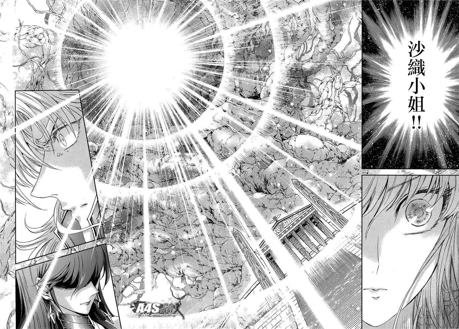 《圣斗士星矢 圣斗少女翔》第46话 前往战斗的舞台 第23页