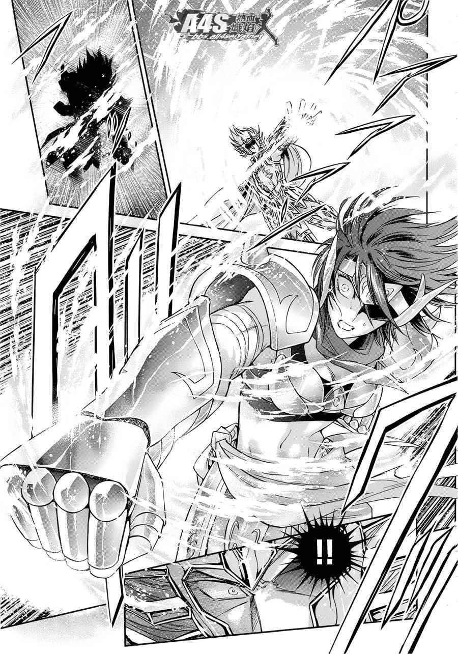 《圣斗士星矢 圣斗少女翔》第48话 挑战 第21页