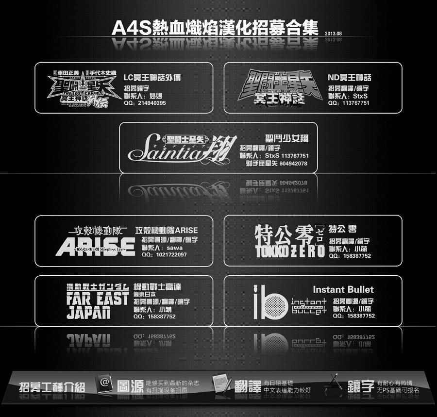 《圣斗士星矢 圣斗少女翔》第48话 挑战 第32页