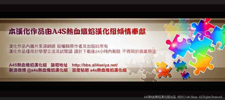 《圣斗士星矢 圣斗少女翔》第48话 挑战 第33页