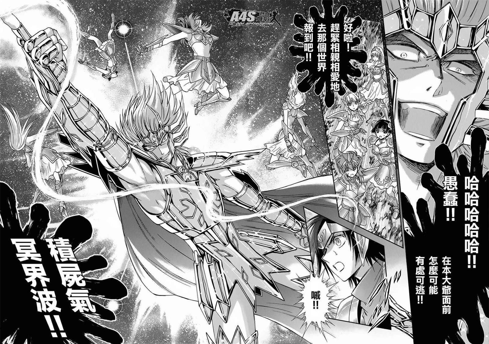 《圣斗士星矢 圣斗少女翔》第48话 挑战 第3页
