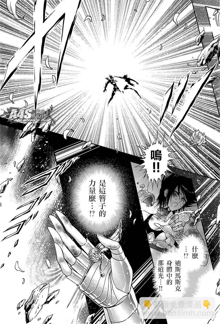 《圣斗士星矢 圣斗少女翔》第51话 反抗者 第13页