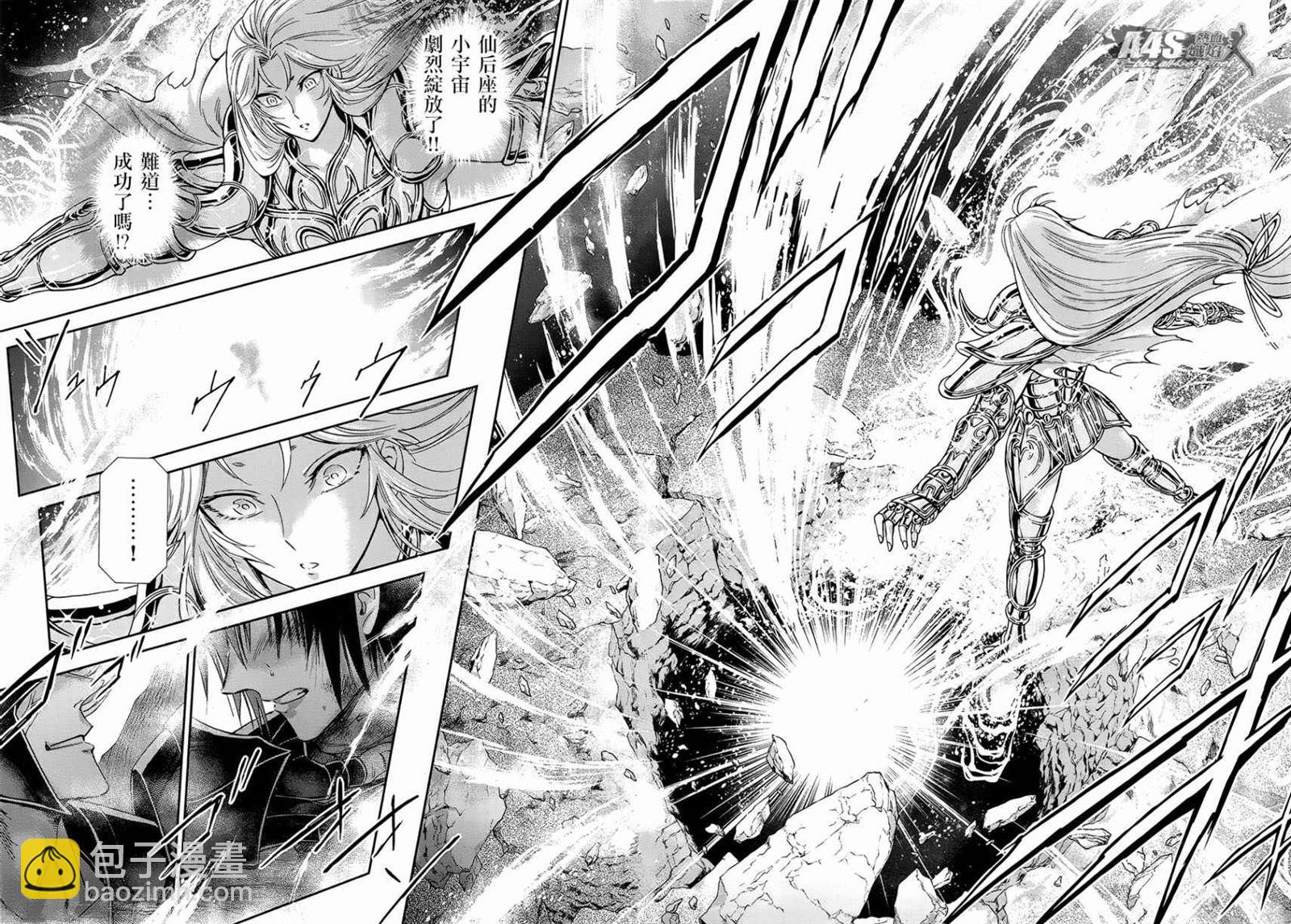 《圣斗士星矢 圣斗少女翔》第51话 反抗者 第7页