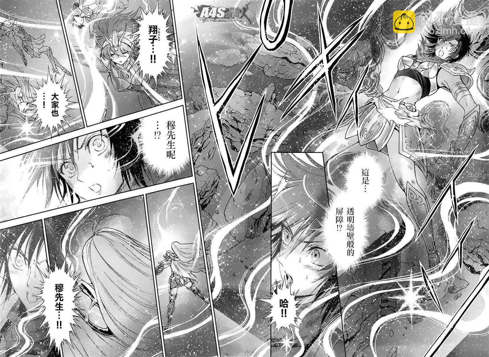 《圣斗士星矢 圣斗少女翔》第50话 毁灭之声 第12页