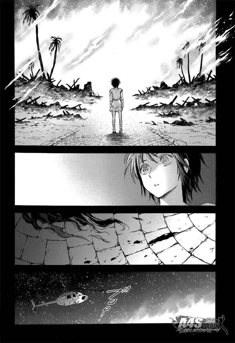 《圣斗士星矢 圣斗少女翔》第49话 憎恨 第12页