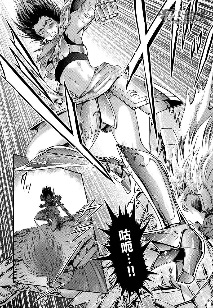 《圣斗士星矢 圣斗少女翔》第49话 憎恨 第22页