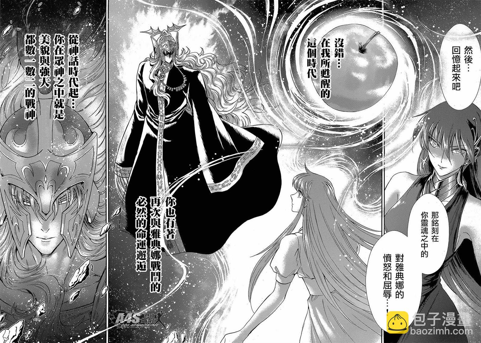 《圣斗士星矢 圣斗少女翔》第53话 天降之物 第19页