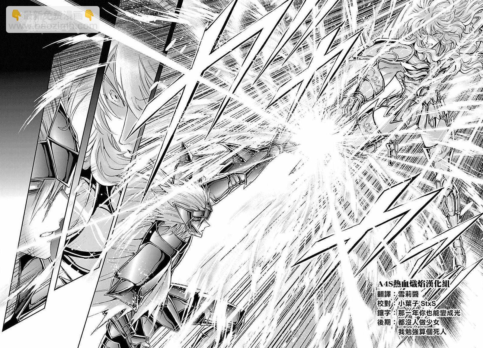 《圣斗士星矢 圣斗少女翔》第56话 忘却 第15页
