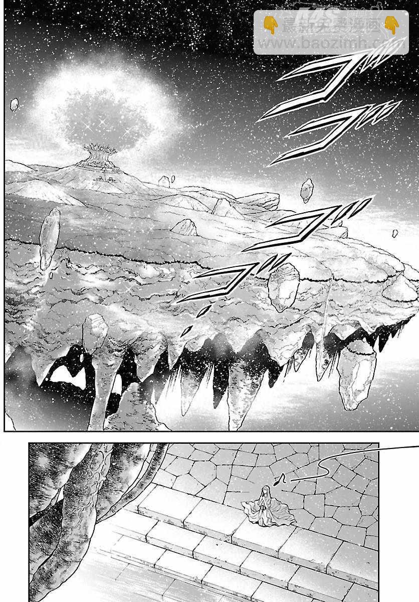 《圣斗士星矢 圣斗少女翔》第54话 通向绝望的邀请 第8页