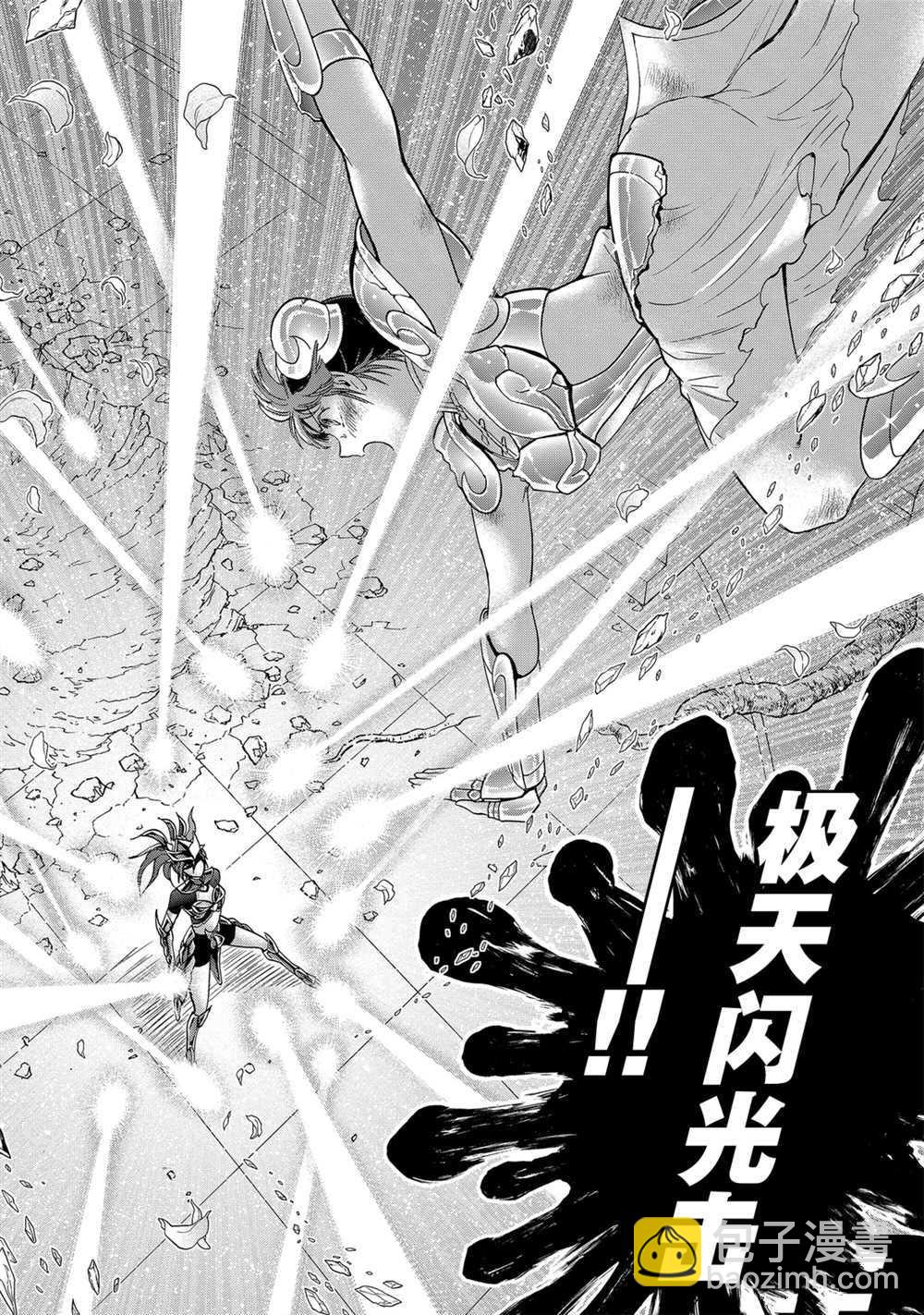 《圣斗士星矢 圣斗少女翔》第61话 第18页