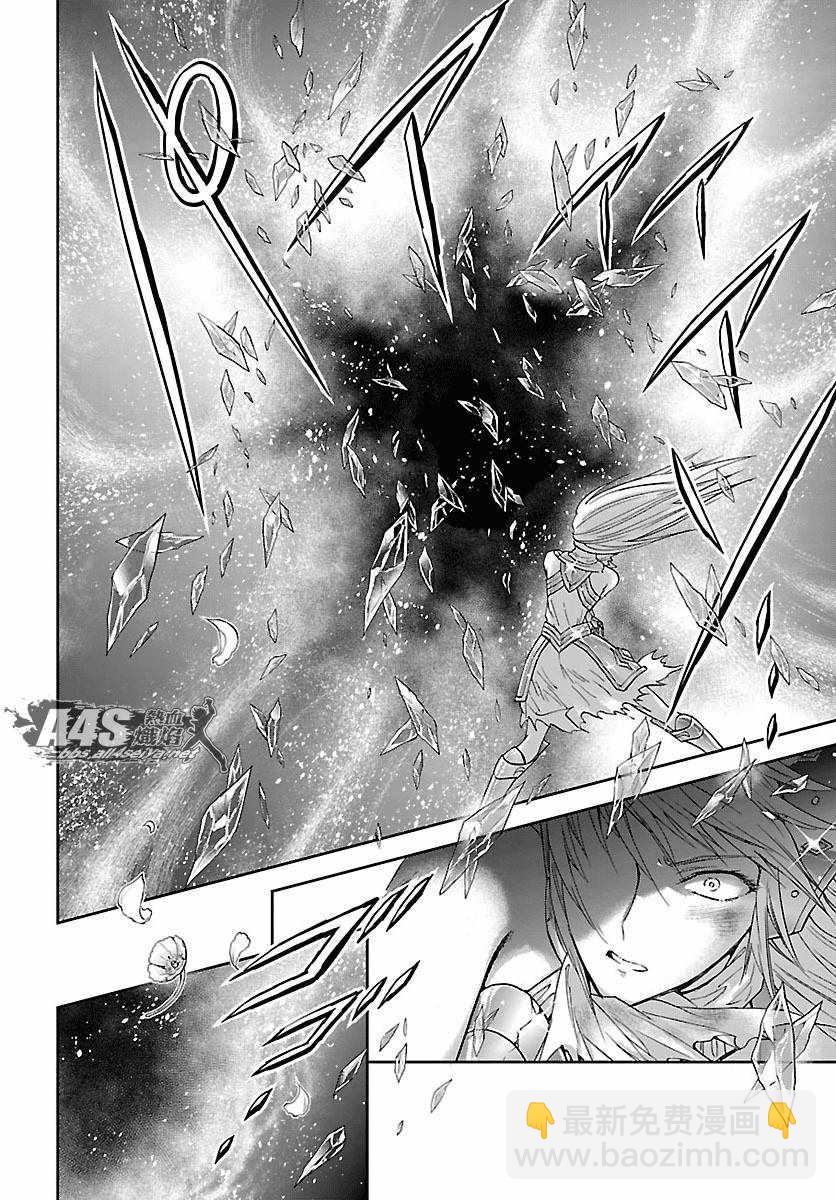 《圣斗士星矢 圣斗少女翔》第58话 悲伤的决意 第27页