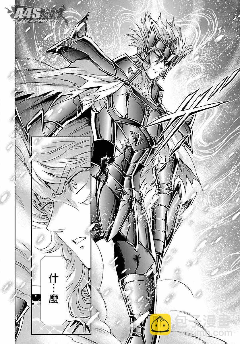 《圣斗士星矢 圣斗少女翔》第58话 悲伤的决意 第31页