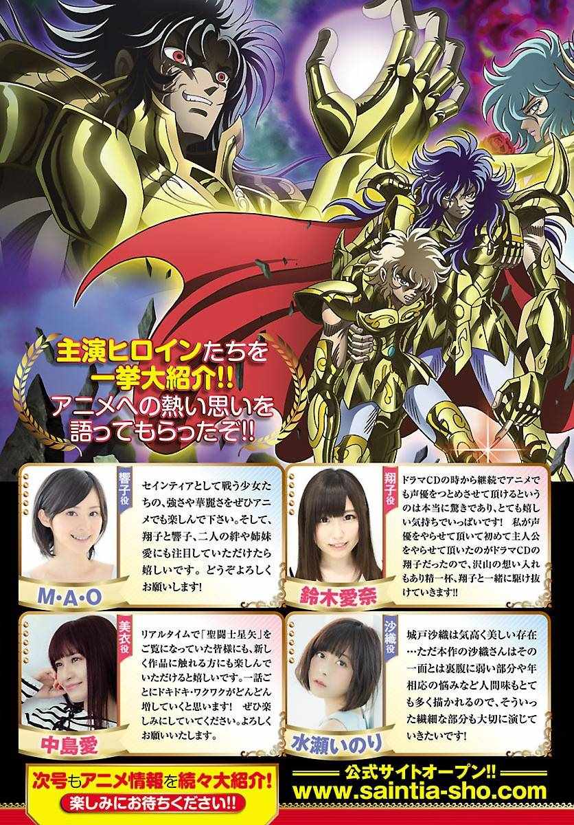 《圣斗士星矢 圣斗少女翔》第58话 悲伤的决意 第5页