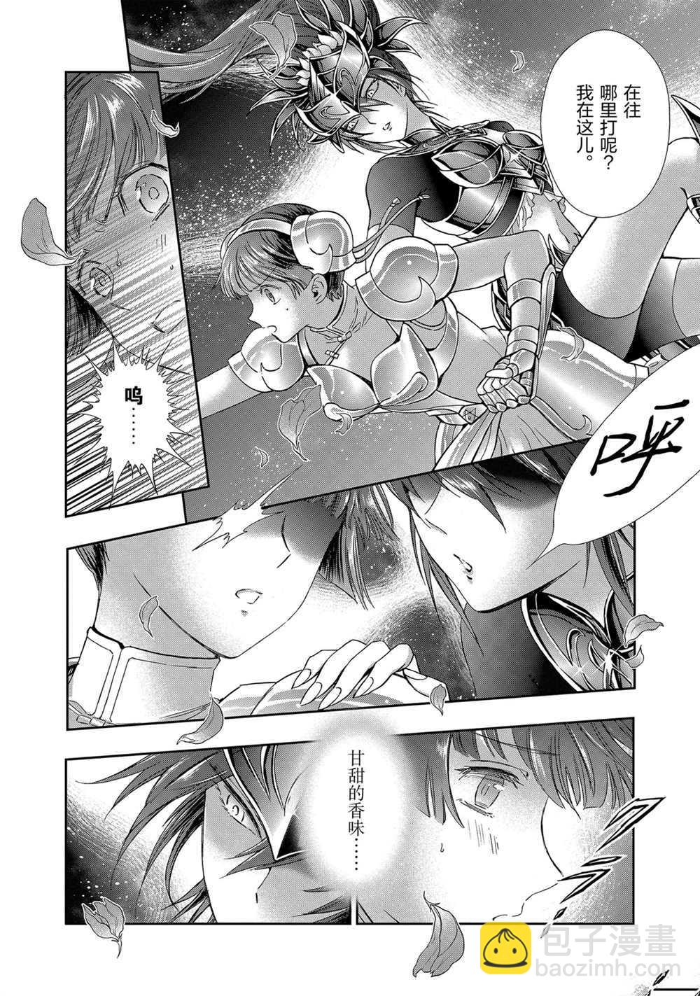 《圣斗士星矢 圣斗少女翔》第60话 第23页
