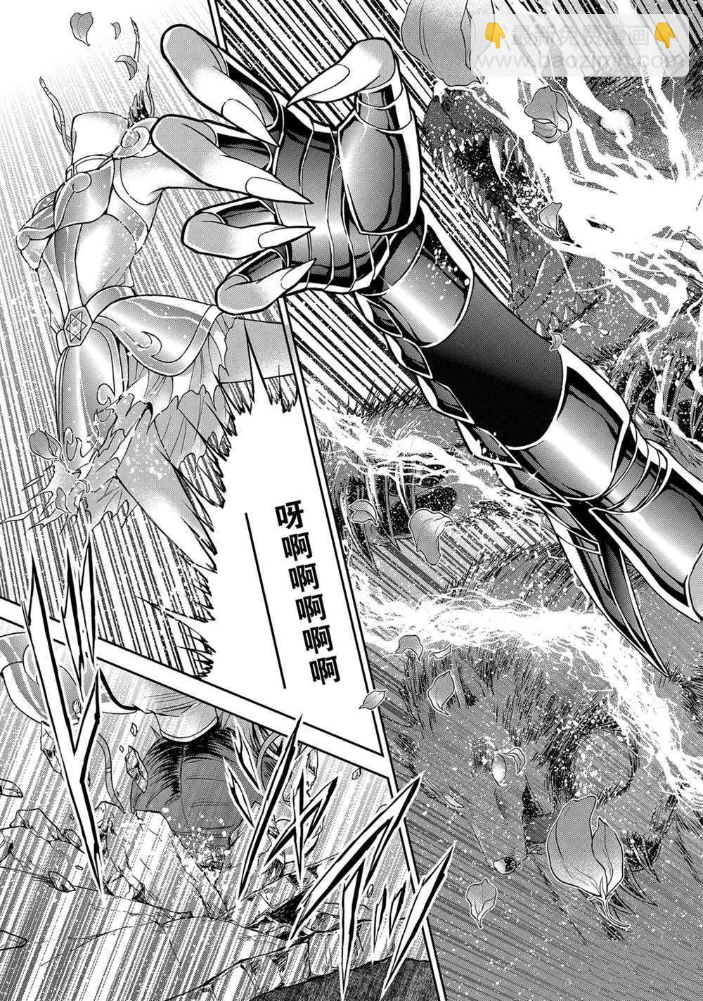 《圣斗士星矢 圣斗少女翔》第60话 第26页
