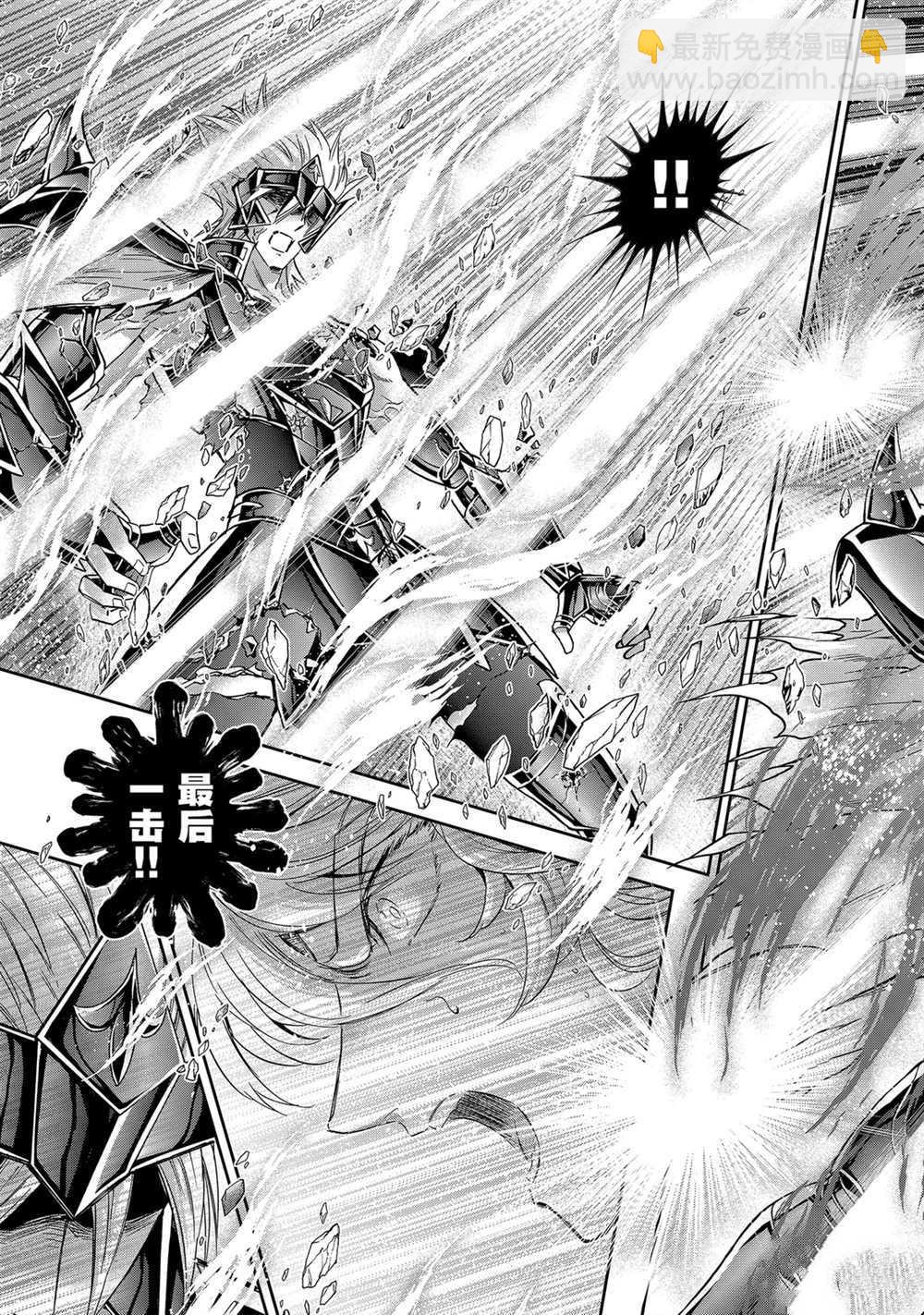 《圣斗士星矢 圣斗少女翔》第60话 第6页