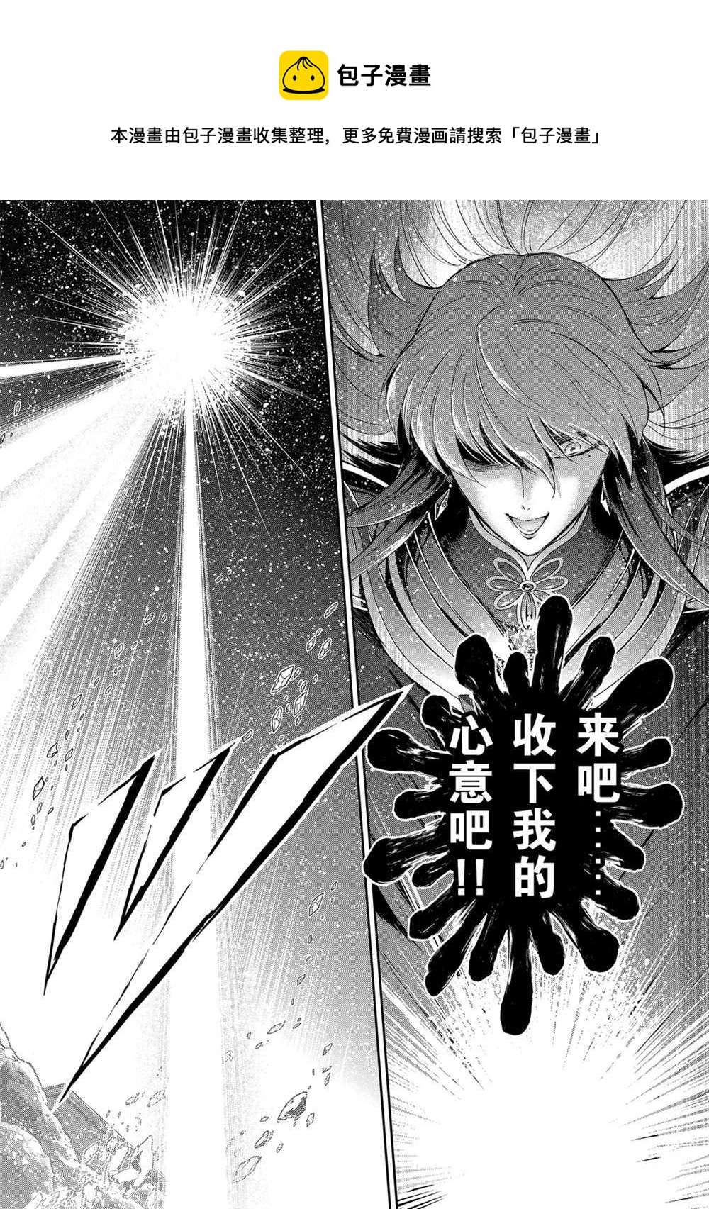 《圣斗士星矢 圣斗少女翔》第64话 第22页