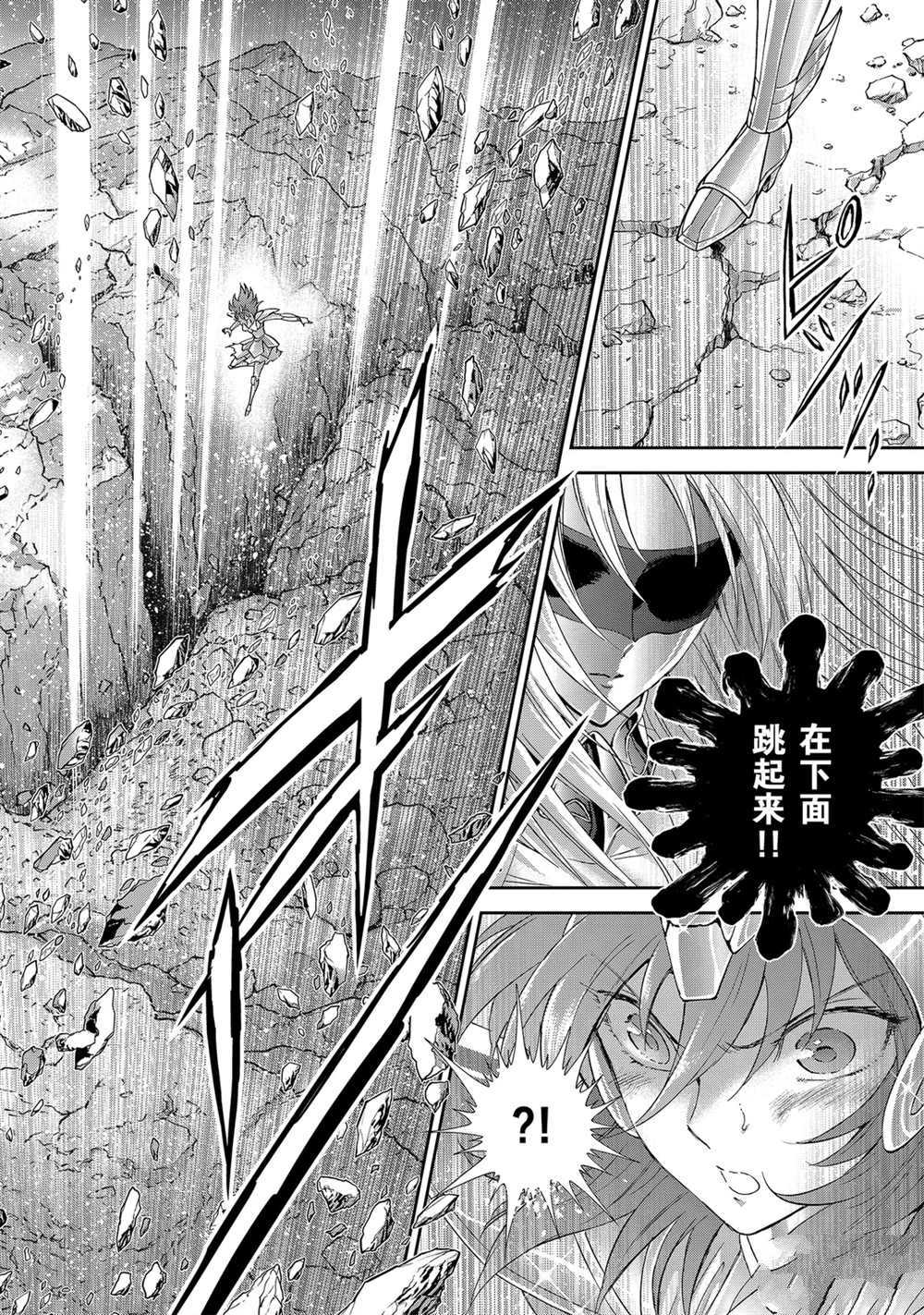 《圣斗士星矢 圣斗少女翔》第64话 第6页