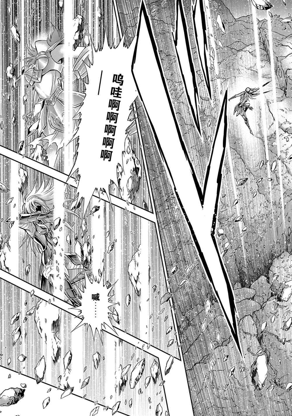 《圣斗士星矢 圣斗少女翔》第64话 第7页