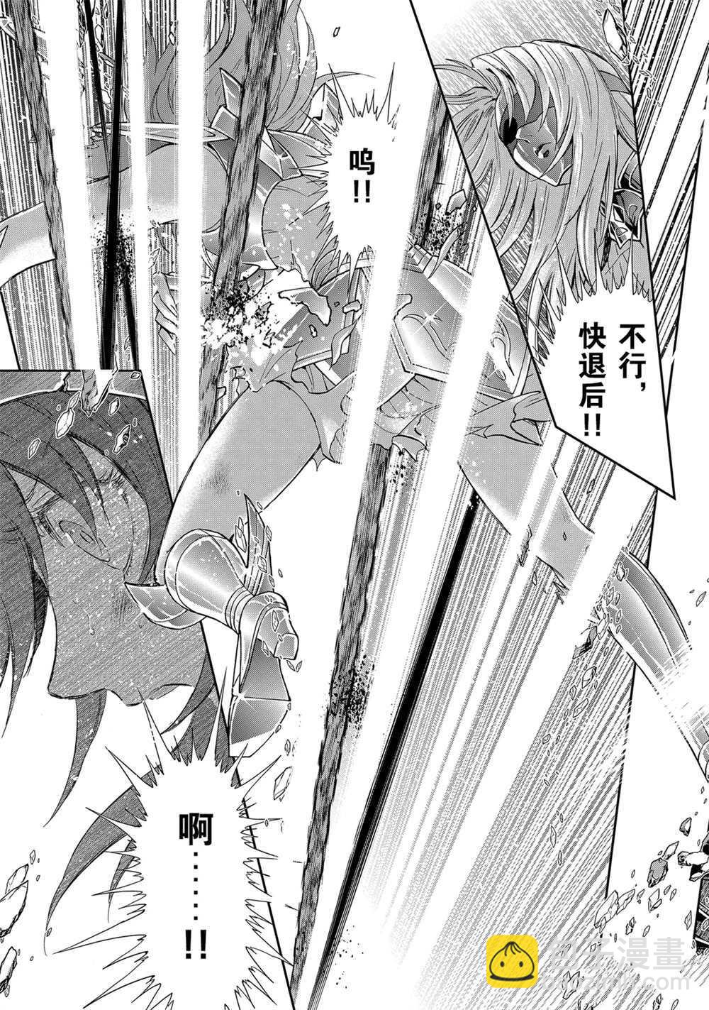 《圣斗士星矢 圣斗少女翔》第65话 第19页