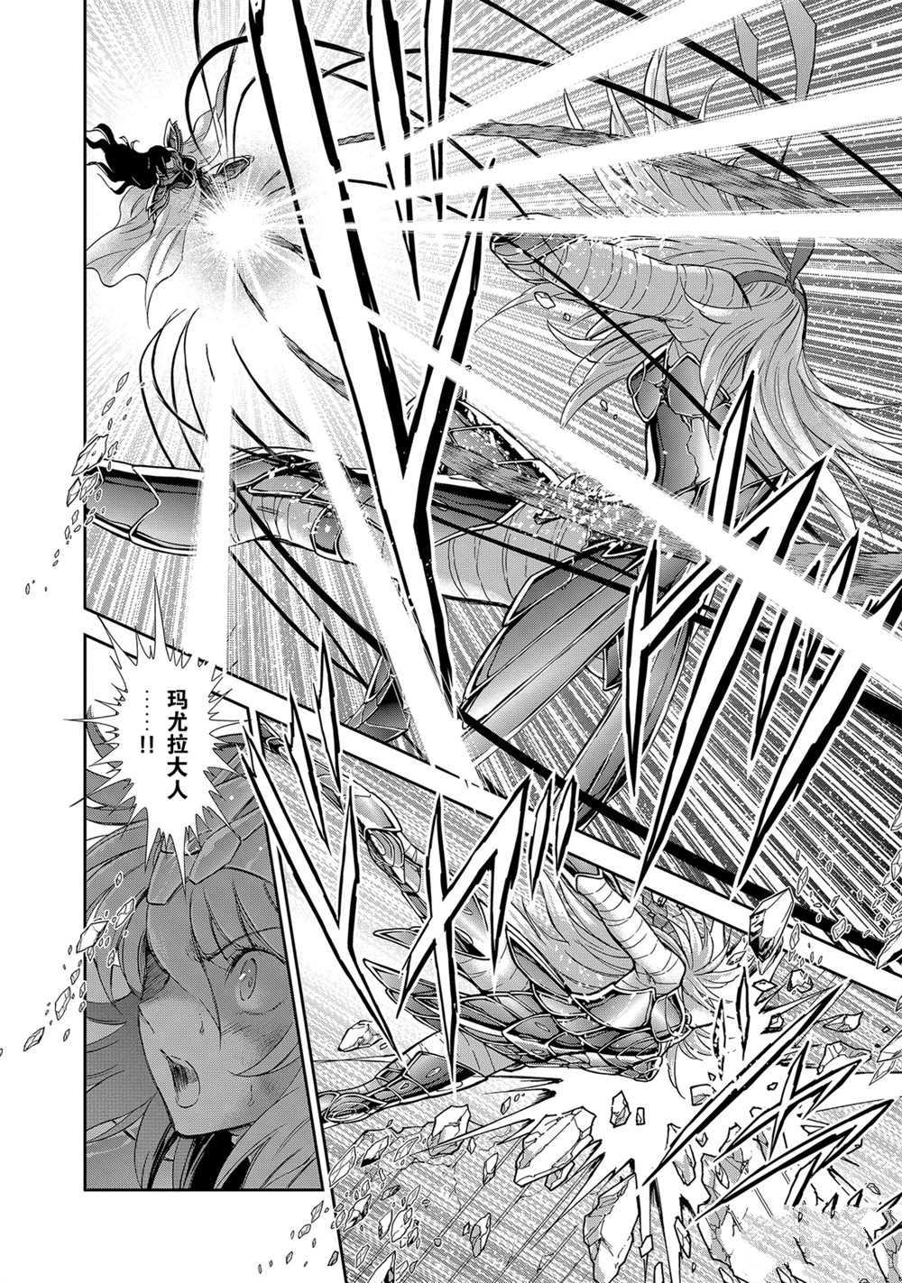 《圣斗士星矢 圣斗少女翔》第65话 第22页