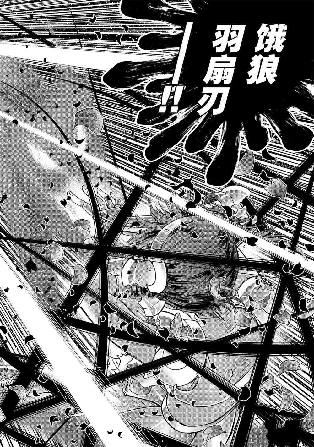 《圣斗士星矢 圣斗少女翔》第62话 第12页