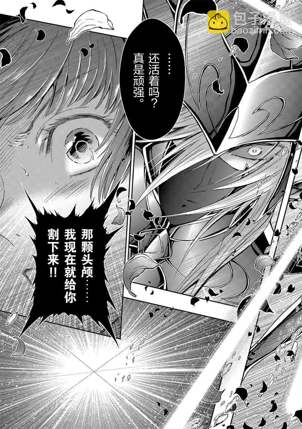 《圣斗士星矢 圣斗少女翔》第62话 第17页