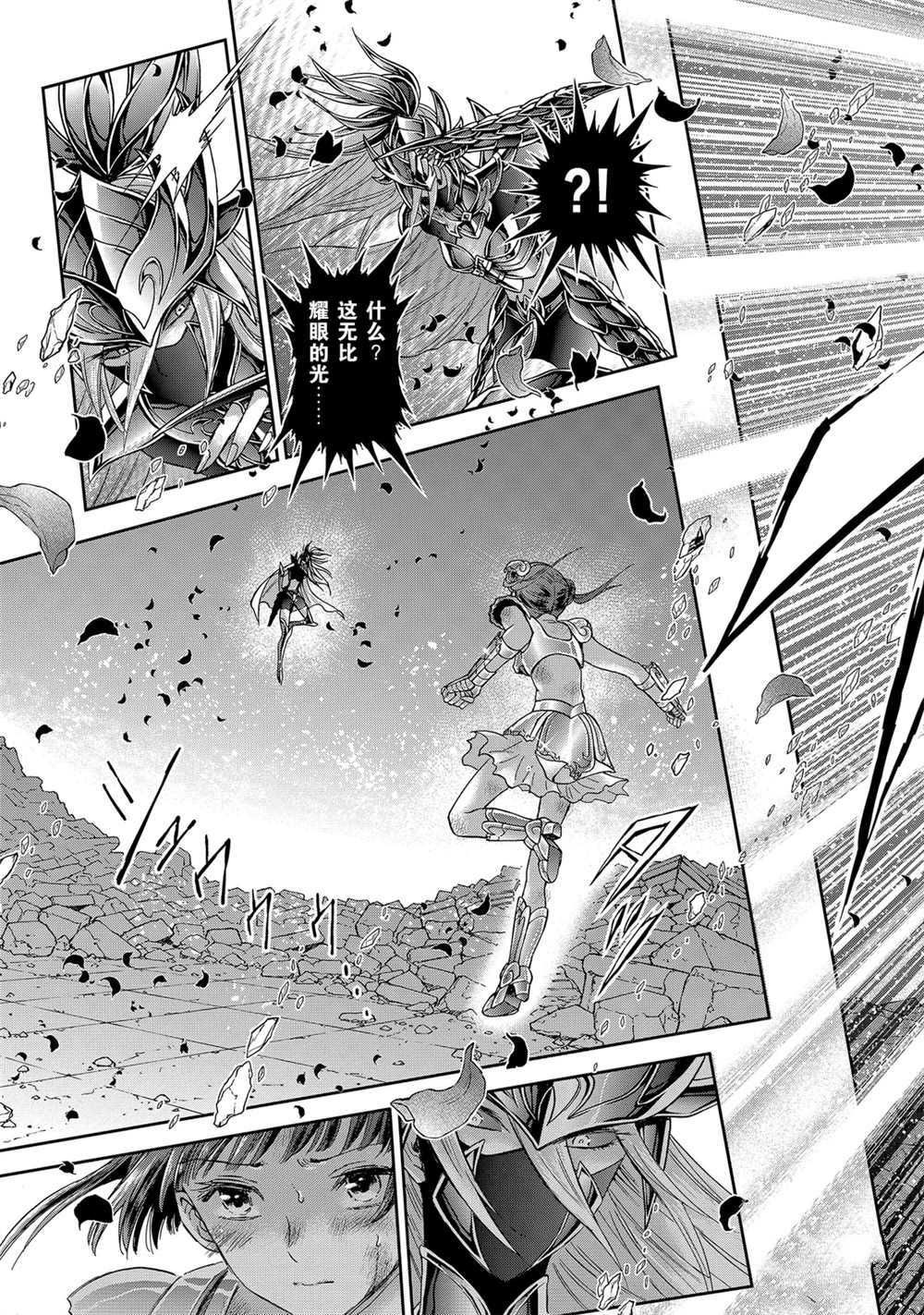 《圣斗士星矢 圣斗少女翔》第62话 第19页