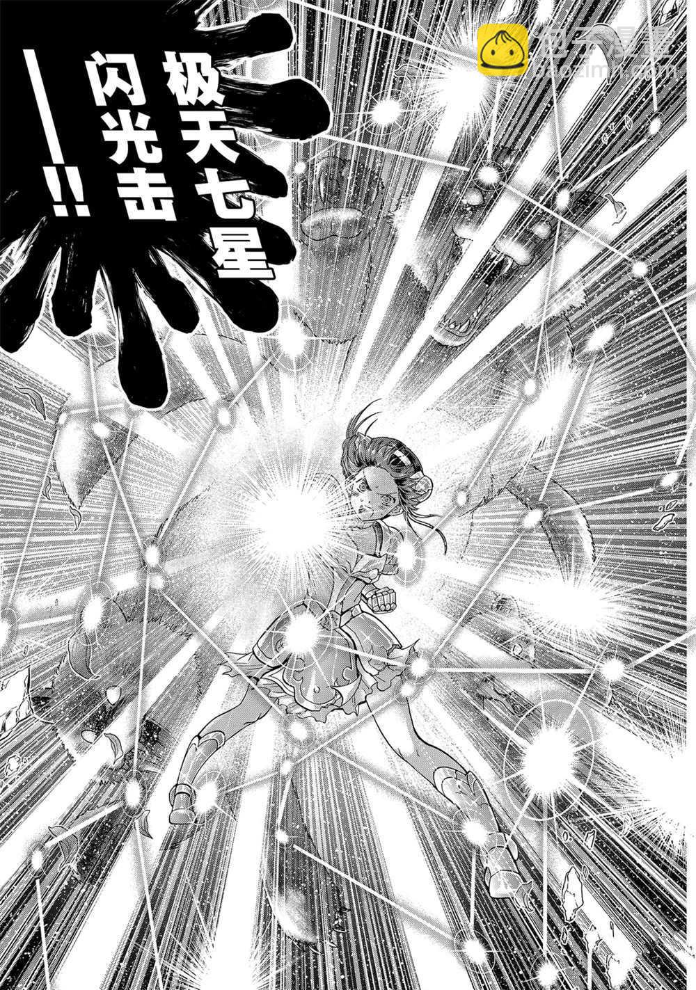 《圣斗士星矢 圣斗少女翔》第62话 第7页