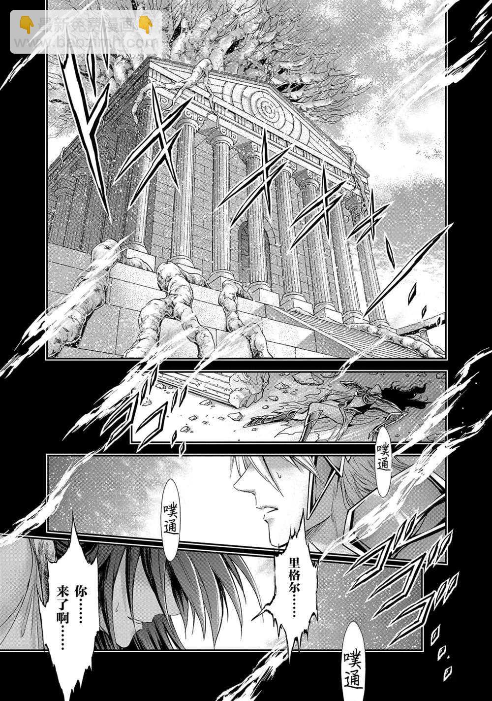 《圣斗士星矢 圣斗少女翔》第63话 第12页