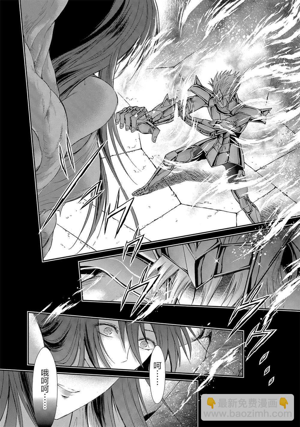 《圣斗士星矢 圣斗少女翔》第63话 第21页